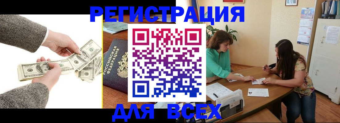 прописка для кредита в Уяре